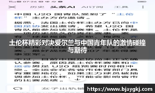 welcome球速体育