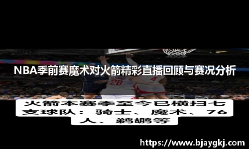 球速体育